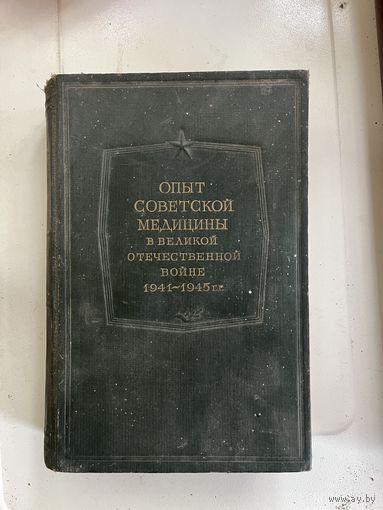 Книга медицина старая