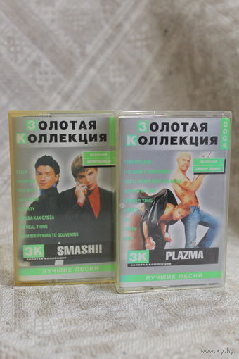 SMASH PLAZMA ЗОЛОТАЯ КОЛЛЕКЦИЯ