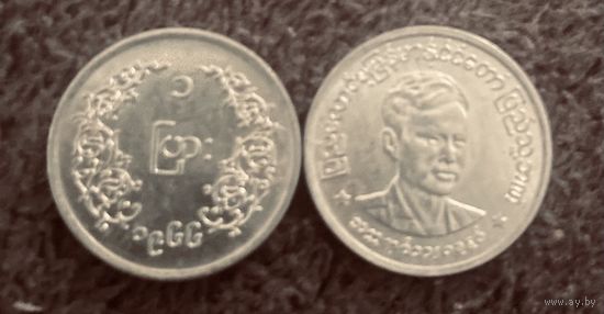 Мьянма Бирма 1966 1 пья  UNC