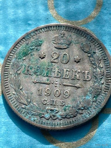20 копеек 1909.   35