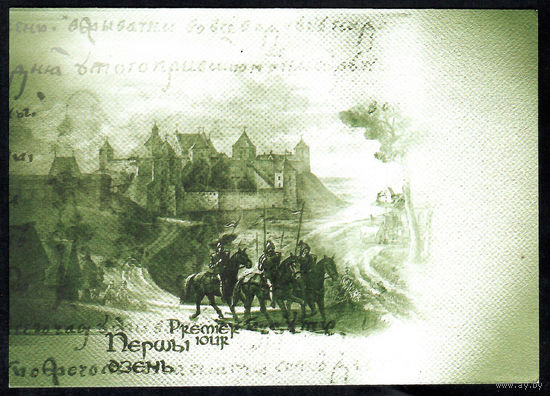 Герб Новогрудка (КПД 255)
