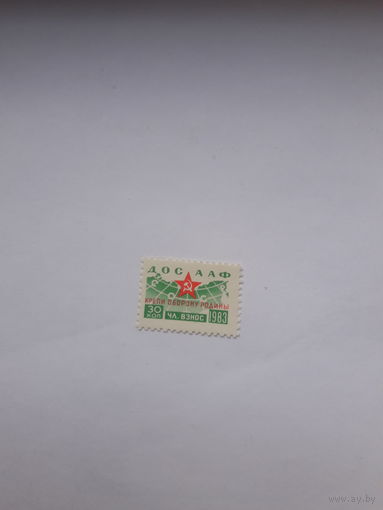 Членские взносы ДОСААФ 1983