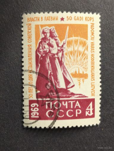 1969 СССР. 50-летие Советской революции в Латвии. Полная серия