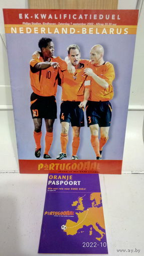 2002.09.07. Голландия - Беларусь. Отборочный матч Чемпионата Европы.