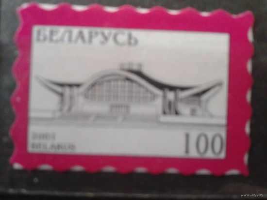 2001 Стандарт, самоклейка БелЭкспо**