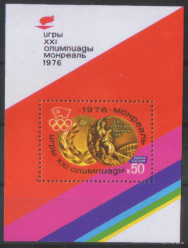 Заг. БЛОК 116. 1976. Олимпийские игры в Монреале. чиСт.