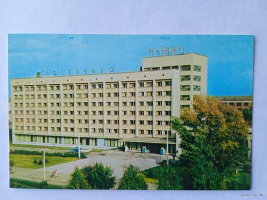 Отели. Кемерово. Гостиница "Кузбасс"