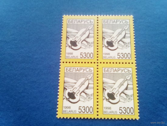 Беларусь 1998 кварт 5300р.