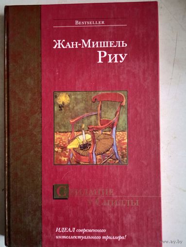 Свидание у сциллы