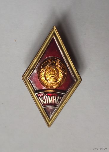 Знак МЧС, пожарный, командно-инженерный институт