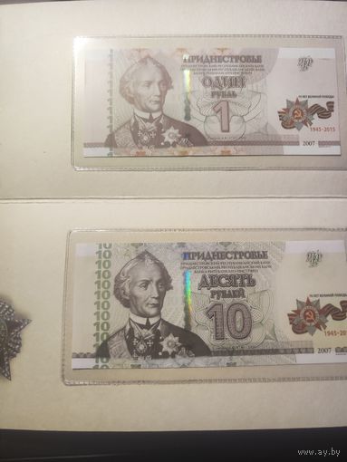Приднестровье 1 и 5 рублей образца 2015 года 70 лет Победы UNC p52,p53 в буклете серия ТТ