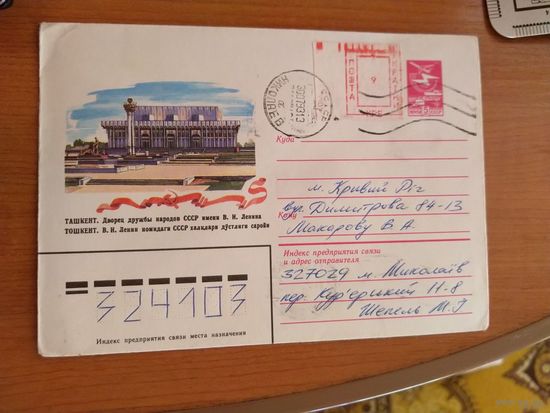 1993 Украина провизорий Николаев 156-В по каталогу Лобко разновидность укороченный размер архитектура