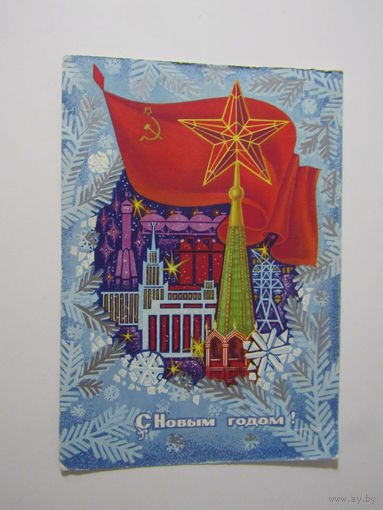 Пегов С  новым годом 1973