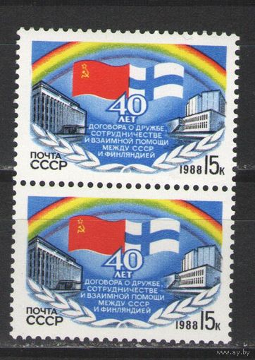 Марки СССР. 1988г. 40 лет договора о дружбе СССР - Финляндия  (пара)