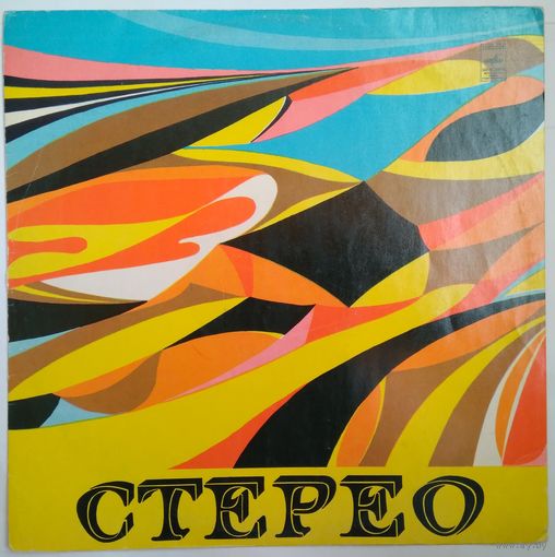 LP Ансамбль Мелодия - Лабиринт. Джазовые композиции (1974)