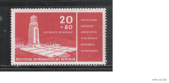 ГДР-1956,(Мих.538) **  , Памятник (одиночка)