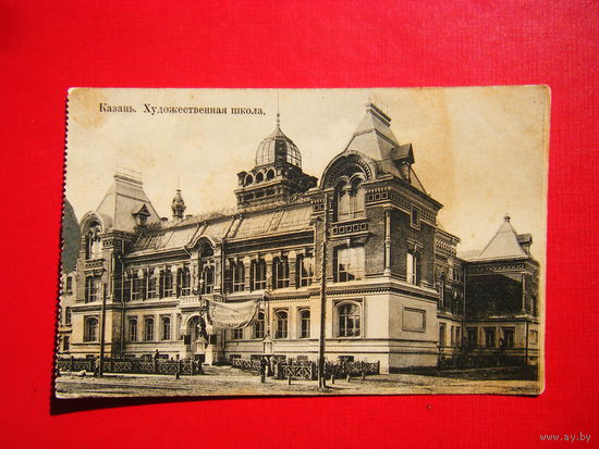 Казань. Художественная школа.