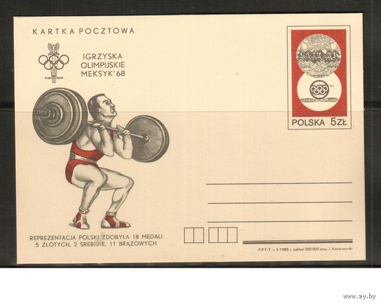 Польша-1985  Карточка с оригинальной маркой,  Спорт, ОИ-1968
