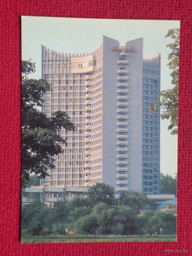 Минск. Гостиница Беларусь. Белый 1988 г. Чистая.