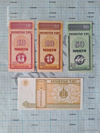 Лот банкнот Монголии