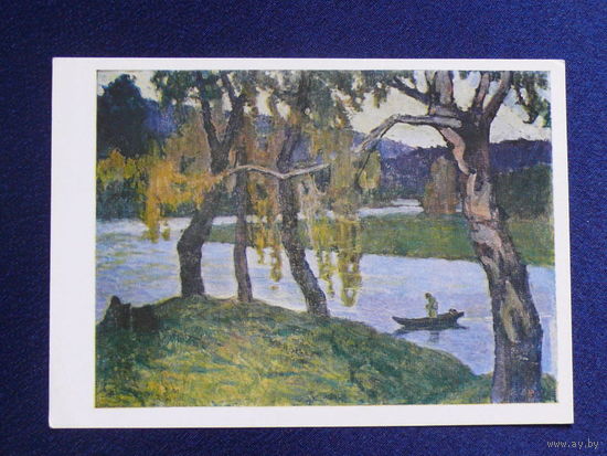 Рерих Н. К., День угасающий (этюд), 1975.