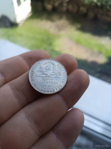 50 копеек 1924 состояние