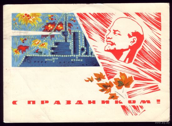 1968 год И.Дергилёв С праздником!