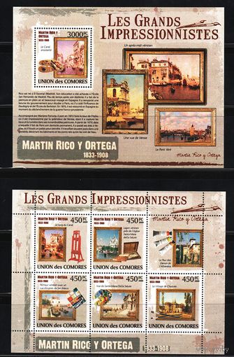 Коморские острова 2009, импрес, Мартин Ортега, Mi 12,31+10,26, К208