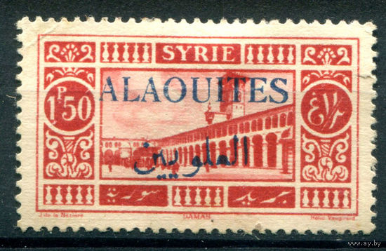Французские Алавиты, территория Сирии - 1925/30г. - ландшафты, архитектура, 1,5 Pia - 1 марка - чистая, без клея [Mi 32]. #4-W1-105-A-1