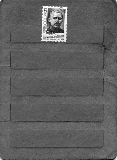 СССР, 1988,  КИНГИСЕПП    серия   1м