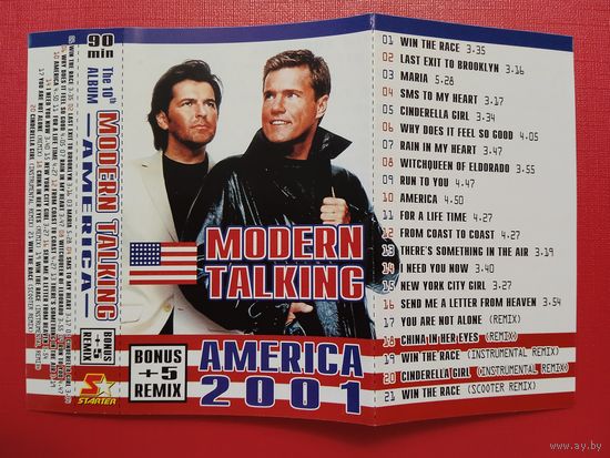 Вкладыш от аудиокассеты - Modern Talking