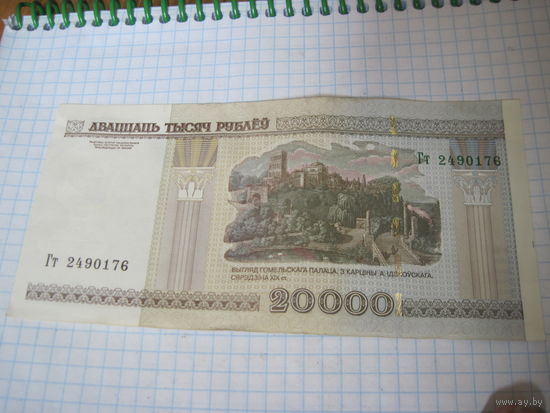 20000 рублей 2000 г. Гт с рубля!