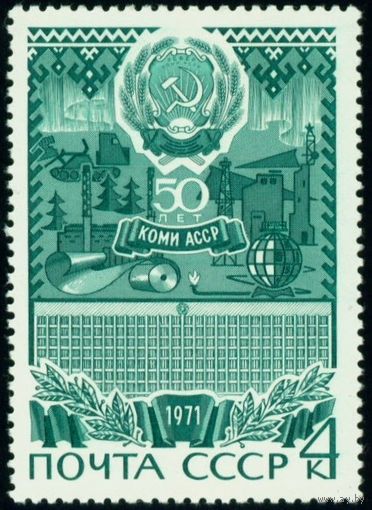 50-летие Автономных Республик СССР 1971 год 1 марка