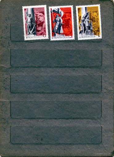 СССР, 1972,  50 лет** освобождения Д ВОСТОКА,** серия 1м, чистая