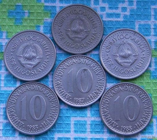 Югославия 10 динар. Предложи свою цену или обмен!