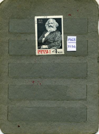 СССР, 1968, К.МАРКС  ,   серия 1м