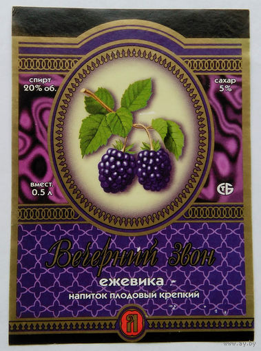 Этикетка. Водка. Россия- 1996 - 2006 .0916