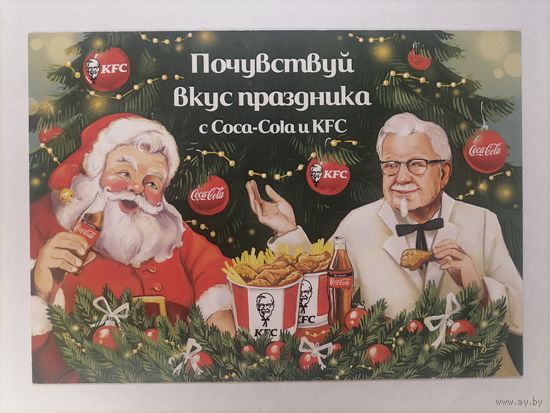 С новым годом! KFC
