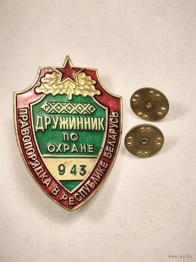 Знак Дружинник по охране правопорядка в Республике Беларусь