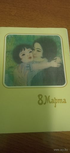 Открытка с 8 марта чистая