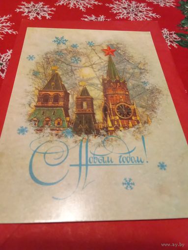 Открытка 1987г.