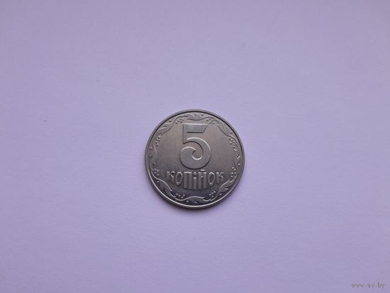 5 копеек 2004 года. Украина