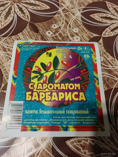 Этикетка,лимонад,червень