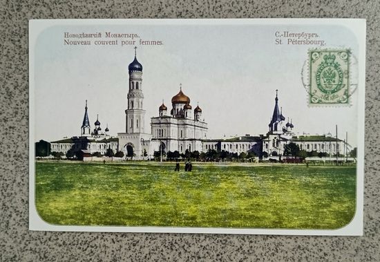 Открытка Воскресенский Новодевичий монастырь. СПБ чистая