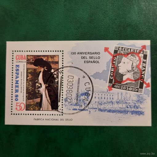 Куба 1980. Живопись. Эспамер. Блок