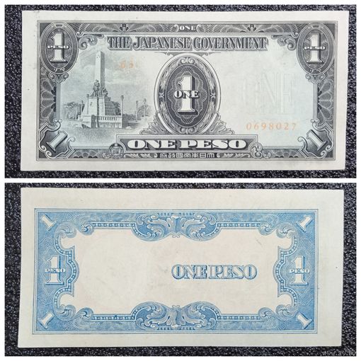 1 песо Филиппины (оккупация) обр. 1943 г.