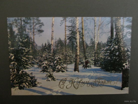 Почтовая карточка.СССР.1975г.Чистая.