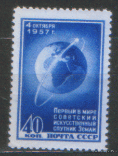 З. 2001. 1957. 1-ый спутник. ЧиСт.
