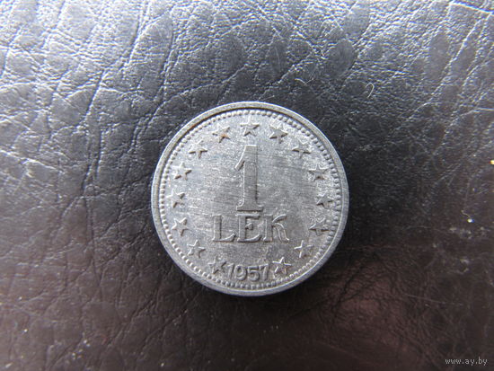 Албания. 1 лек.1957. С 20 копеек. Распродажа коллекции. Смотрите другие лоты.