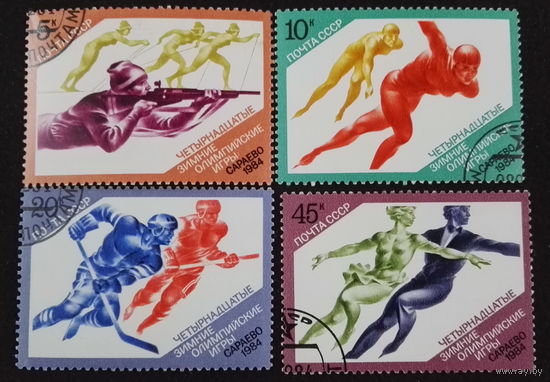 1984 СССР. Зимние олимпийские игры. Сараево, Югославия. Спорт. Полная серия.